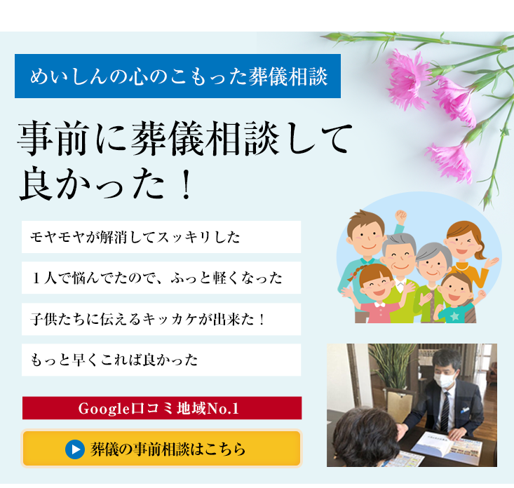 故人を偲ぶ最良の空間「斎場案内」家族葬ホール（中規模）、家族葬ホール（小規模）、法要室、受付、控え室ホールの雰囲気をご確認いただける動画をご用意しておます。斎場案内はこちら