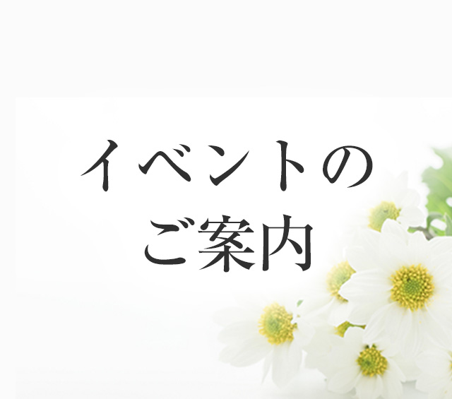 イベント案内を更新しました（10月～１１月）