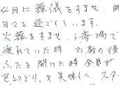 斎場で初七日法要を