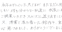 我家にあったプランを一つ一つ