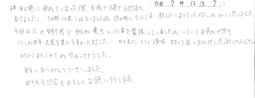 何よりあたたかさが伝わってきました。