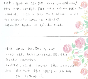 配慮の深さに心救われました。